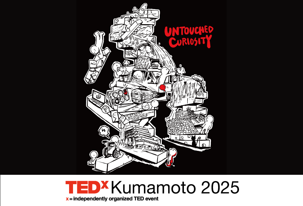 TEDxKumamoto 2025 Untouched Curiosity